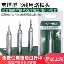 WORNEX precision flying wire fill point 936 soldering iron head Internal heat tip head Pagoda type electric Luo iron welding table accessories