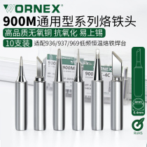 WORNEX936 low frequency constant temperature internal heat universal soldering iron head welding table accessories new packaging 10 pcs