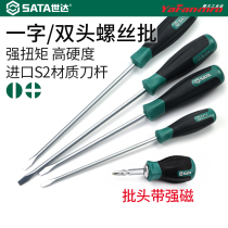 Star S2 alloy steel slotted screwdriver T series flat mouth screwdriver Home computer super hard screwdriver set 63402