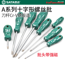 Shida screwdriver Cross Shida tools Super hard screwdriver Screwdriver Small plum screwdriver set Industrial grade magnetic