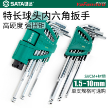 Shida tools Metric long ball head six angle wrench multi-specifications are optional