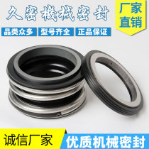 Water Pump Mechanical Seal MG1 MB1 109-25 18 20 30 35 40 Alloy Stainless Steel Fire Pump