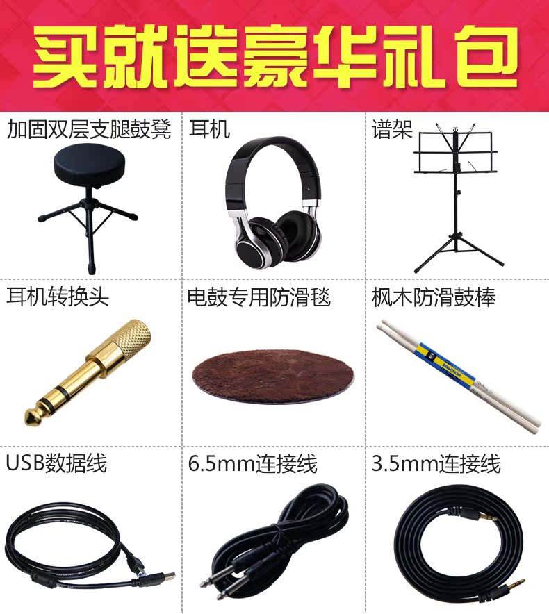 Электронный барабан The Medeli DD535/DD513/DD525 Электронный барабан The Medeli DD535/DD513/DD525