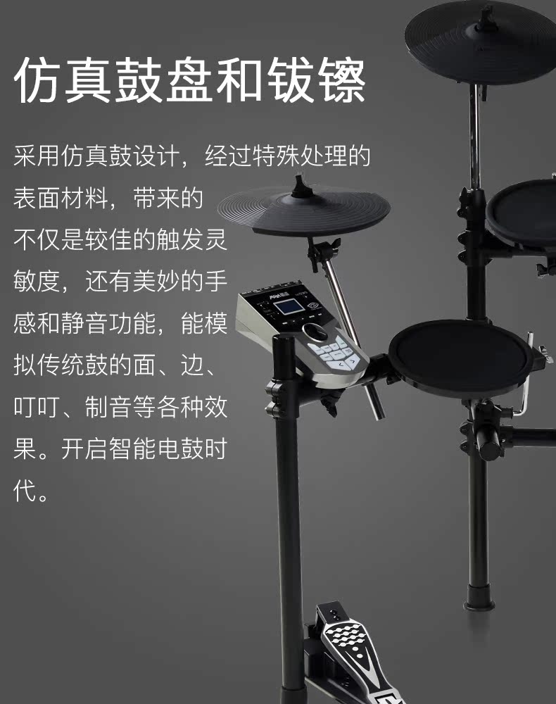 Электронный барабан The Medeli DD535/DD513/DD525 Электронный барабан The Medeli DD535/DD513/DD525