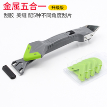 Multifunctional shovel glass rubber scraper