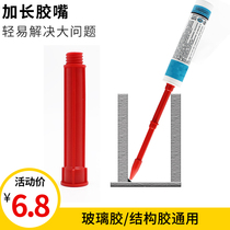 Glue artifact with long glass glue mouth hard glue gun head bar with glue tsuit gel mouth superlong tube suit