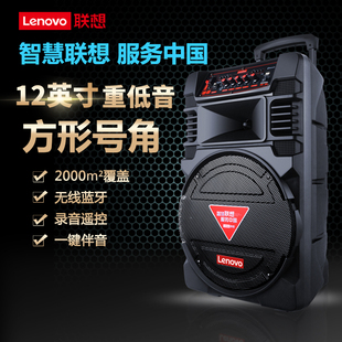 lenovo square dance sound outdoor pull rod speaker mobile portable player high volume with wireless microphone karaoke home singing bluetooth high power 12 inch subwoofer dance performance