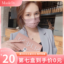 Su Xiaocat Buy 6 boxes for delivery 1 Hong Kong Made Maskon mask multicolor 3 Independent girl dust Morandi Senior