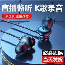 ( Live broadcast monitoring ) E-frame 3-meter lengthening universal K-specific mobile phone computer universal bandage with wheat three-meter audio card anchor recording into ear 2 long-line recording high-sound quality