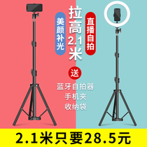Live mobile stand tripod self-photo shooting triangle rack with toner strip full set of equipment landing-type multifunctional universal portable retractor lazy support rack