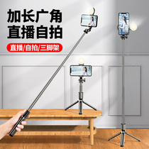 Jiahua Cai lengthened self-opening phone special anti-shake shooting stand tricycled shake photo artifact general handheld 360 degrees rotating multi-functional outdoor shooting video