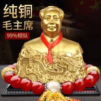 Chairman Mao car decoration jewelry Mao Zedong pure bronze statue head to protect the character Car decoration safety car car use