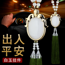 In and out of Pingan car pendant car pendant tassel high-end rearview mirror decoration car pendant Car interior pendant
