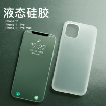 Baseus iphone11pro max mobile phone shell Apple 11 ultra-thin liquid silicone 11pro all-edging transparent anti-drop matte shell iphone11 new men and women 201