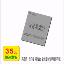 Custom pad printing machine Steel plate custom pad printing plate mask printing machine Steel plate making mask LOGO printing plate