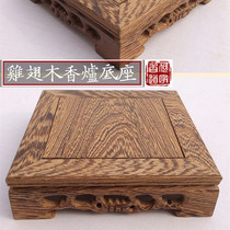 Chicken wing wood incense burner base Multi-function vase decoration base Log agarwood sandalwood incense supplies and utensils