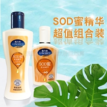 Longliqi snake oil sodhoney 200ml 105ml spring summer autumn and winter men and women are not greasy easy to absorb moisturizing and moisturizing