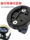 Maijixuan Bracket Mountain Bike Meter Extension Base Trailer Light Conversion Road 차량 호이 스팅에 적합합니다. Maijixuan Bracket Mountain Bike Meter Extension Base Trailer Light Conversion Road 차량 호이 스팅에 적합합니다.