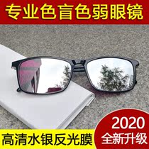 2020 new frame red and green color blind color weak glasses color blind glasses color weak glasses