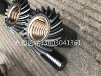 Manufacturers custom-made processing spiral bevel gear bevel gear hyperboloid spiral umbrella