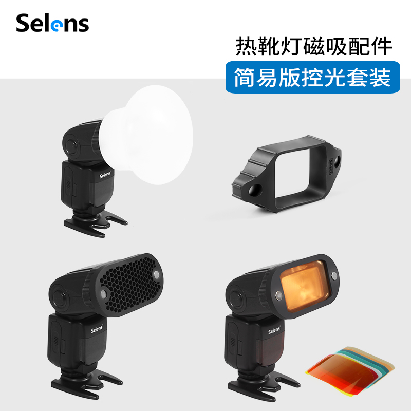 selens set top flash silicone soft light ball accessories mini honeycomb cover set compatible with magmod shenniu v1 ad200 canon hot shoe flash general accessories magnetic soft light cover