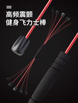 Fei Lishi multi-function exercise tremor fitness elastic training bar Fei Liz shock fat fat fat stick stick