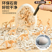 Dinosaur fossil archaeological excavation toys childrens handmade diy Tyrannosaurus rex boy treasure hunt digging gems treasure blind box