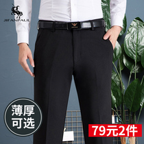 Western Pants Men Business Positive Dress 2022 Spring Summer Loose Straight Drum Body Suit Fall Youth Casual Long Pants