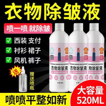 Clothes wrinkle removal spray artifact silk electrostatic softener shirt suit pants wrinkle removal clothing clothing care