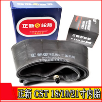Off-road motorcycle Zhengxin inner tube Zhengxin front 80 100-21 rear 110 100 90-18-19 inner tube