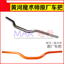 Yellow River Magician 250 Original Handlebar Head Magician 250 Handlebar Variable Diameter Handlebar