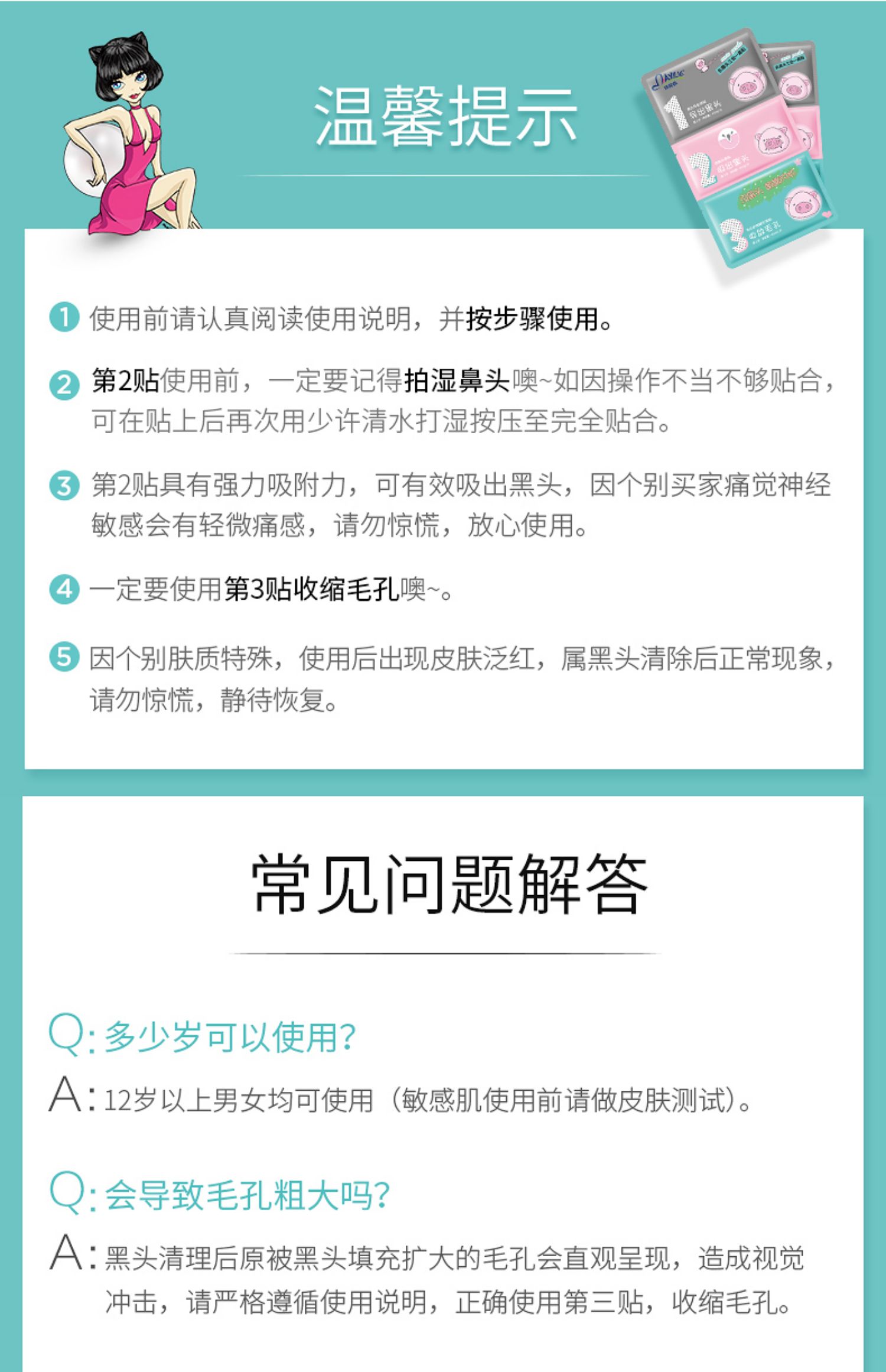 猪鼻贴三部曲去黑头神器鼻头男女清洁鼻子祛闭口粉刺收缩毛孔套装商品详情图