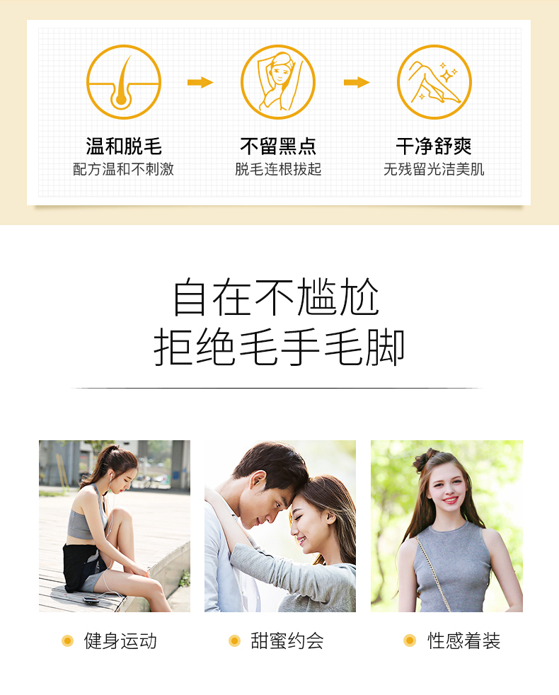 玛贝拉蜜蜡蜡纸去腋下私处贴脱毛膏介绍
