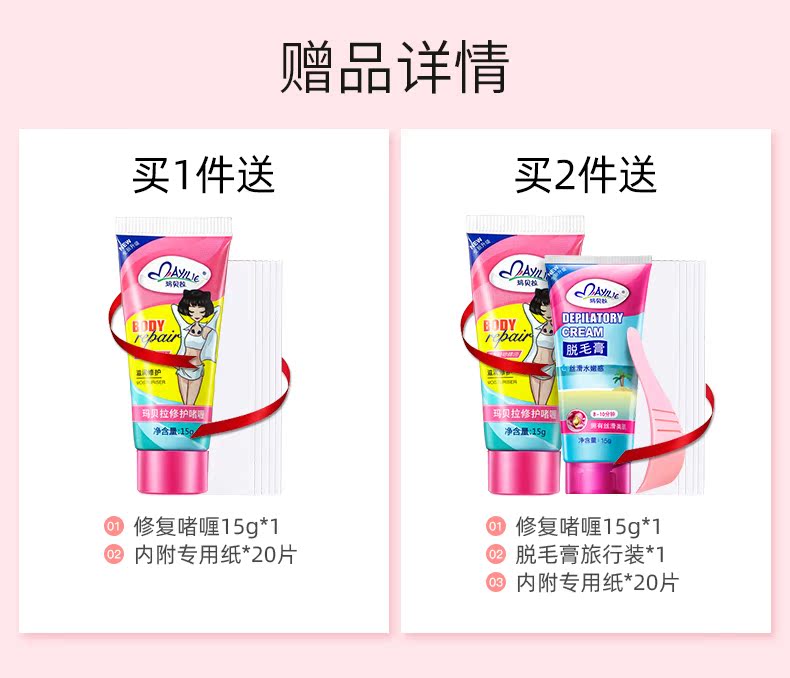 玛贝拉蜜蜡蜡纸去腋下私处贴脱毛膏介绍
