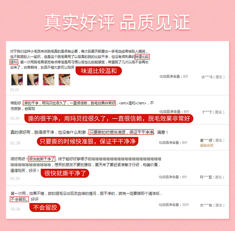 玛贝拉腋下蜜蜡神器全身不脱毛蜡纸介绍