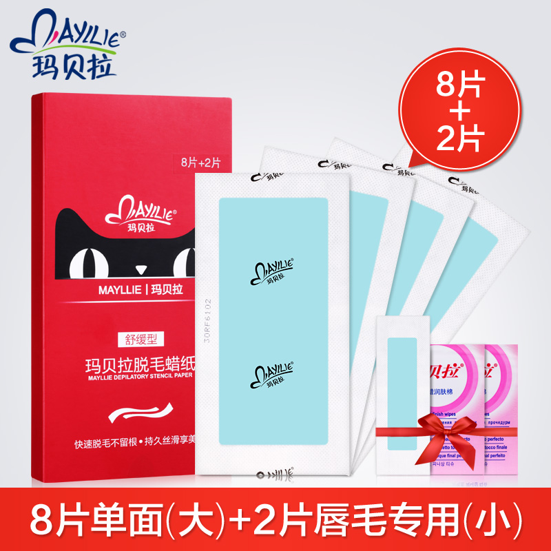 玛贝拉脱毛蜡纸 屈臣氏专柜同款 男女通用腋下腋毛腿毛长效非永久产品展示图4