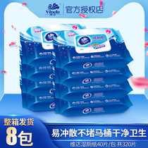Vida wet toilet paper wipes adult private parts cleaning and hygiene paper towels portable 320 pieces family pack full box 8 packs wholesale