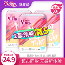 V-GIRL can not clean the sanitary napkin girl Daily combination Cotton soft skin 10 pieces 3 pack aunt towel