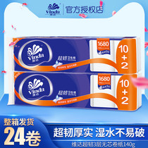 Vida roll paper coreless household live set 140g24 roll whole box home toilet paper toilet paper super tough not easy to break