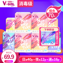 vgirl cant clean the sanitary napkin cotton soft breathable disinfection grade day and night combination 8 bags of Aunt towel