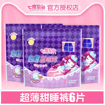 Seven-degree space sanitary napkins for womens whole box of sweet pajamas 6 pieces of night with peace of mind sleeping pants Aunt towel for girls