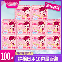 Seven-degree space sanitary napkin womens full box 10 pack girl series cotton daily use 245mm aunt towel
