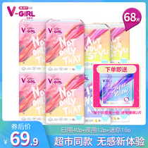 Jie Ling V-GIRL cant sanitary napkins whole box cotton soft disinfection grade aunt Towel Day and Night combination 8 packs 68 pieces
