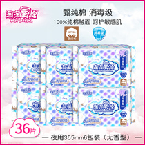 Taotao oxygen cotton pure cotton sanitary napkin womens full box night with 355 non-fragrant disinfection grade 6 packs of girl student aunt towel