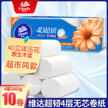 Vida coreless roll paper 100g household paper towel real toilet toilet paper toilet paper roll Paper 4 layers