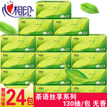 Heart printing paper whole box of household real-life facial tissue paper drawing family clothing heart heart printing baby paper towel napkin