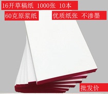 10 herbal manuscript paper high school students with postgraduate special paper blank calculation paper playing grass draft paper wholesale