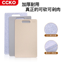 Germany CCKO cutting board plastic household rectangular cutting board knife board occupied board rolling panel sticky board cutting board fruit cutting board