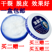 Crack King Anti-crack repair cream Anti-crack cream Hand and foot cream Anti-chaff moisturizing hand cream