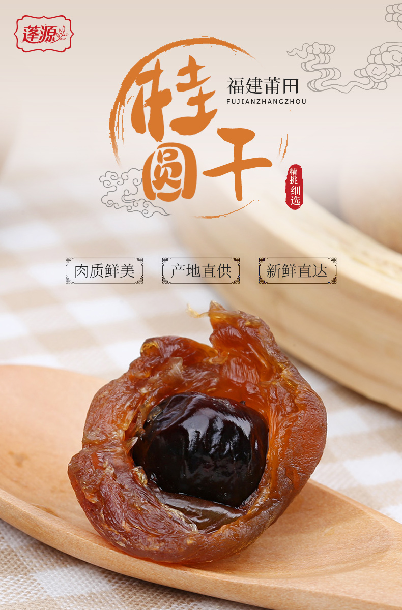 可签到【蓬源】大果桂圆干500g*2袋